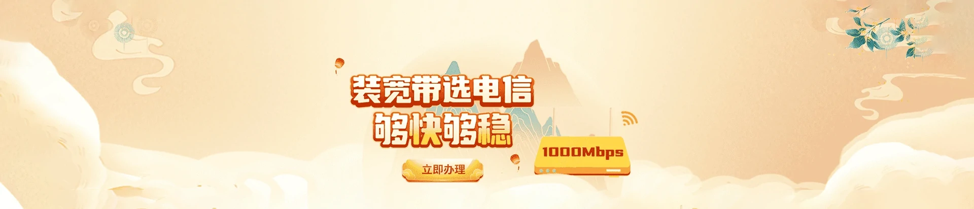 龙子湖区电信宽带