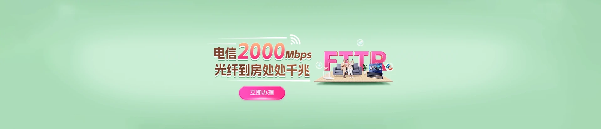 龙子湖区电信宽带