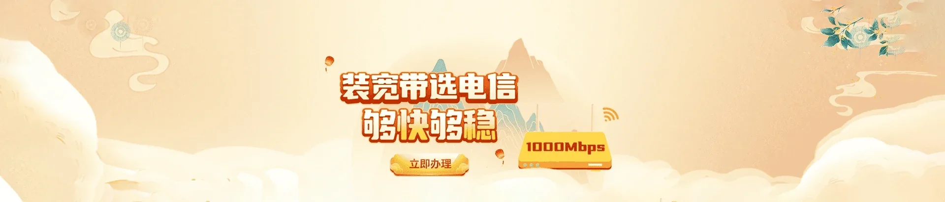  龙子湖区电信宽带 宽带套餐